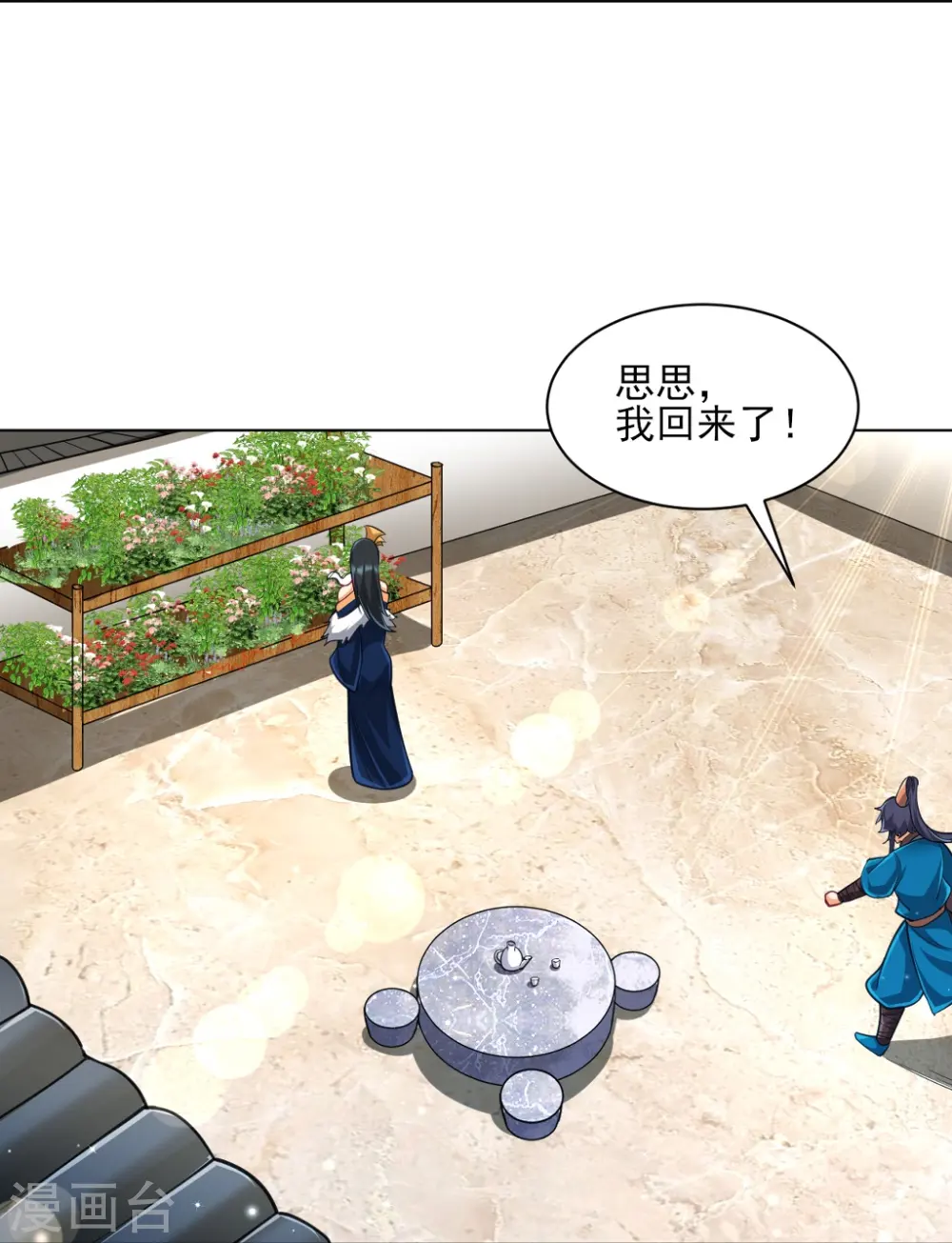 第272话 接管周府14