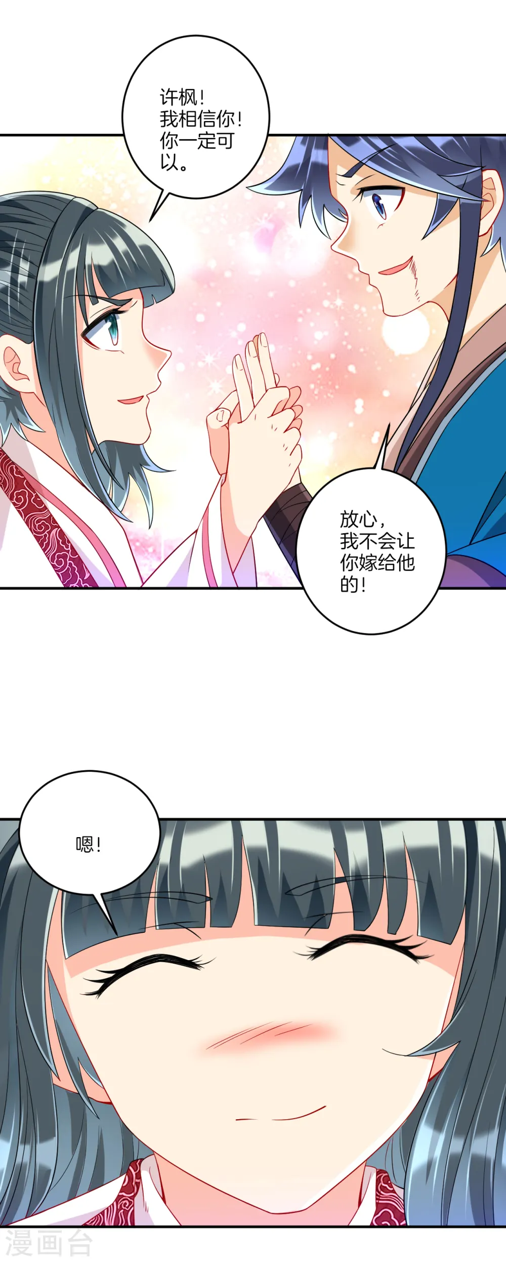 第117话 二小姐的闺房5