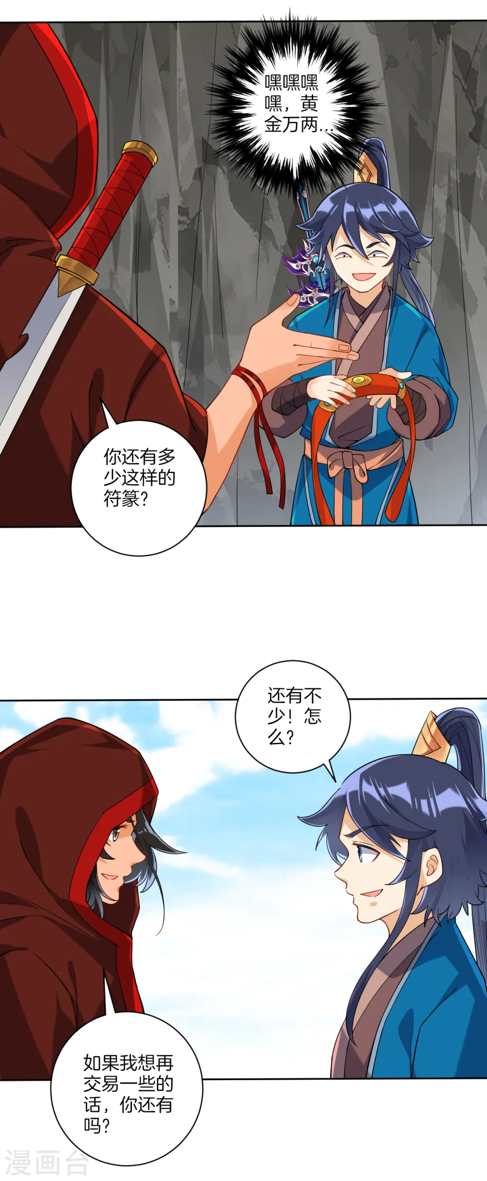 第107话 后会有期1