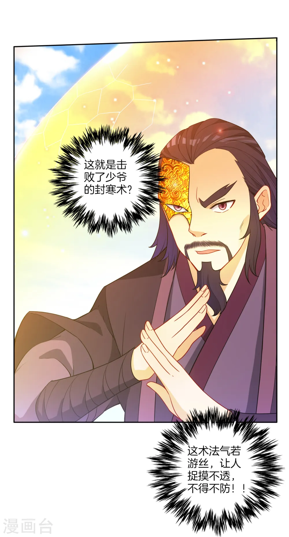 第48话 擒住李伟27