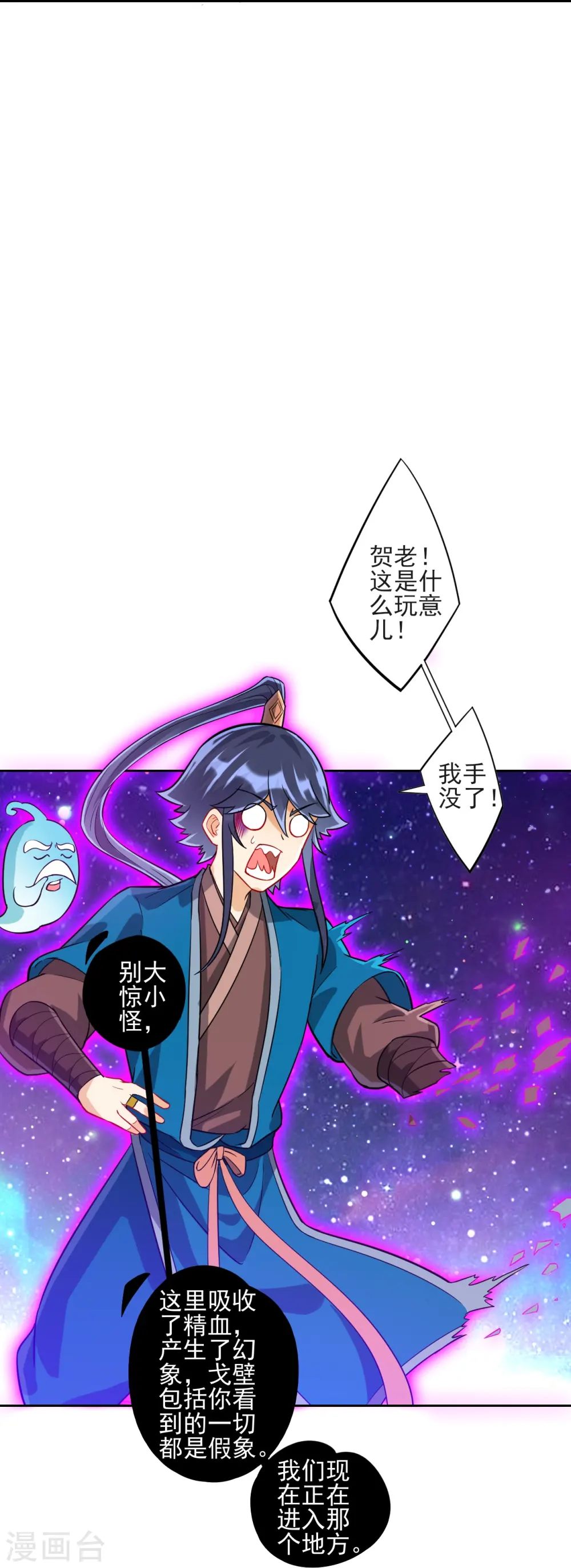 第187话 水潭艳遇2
