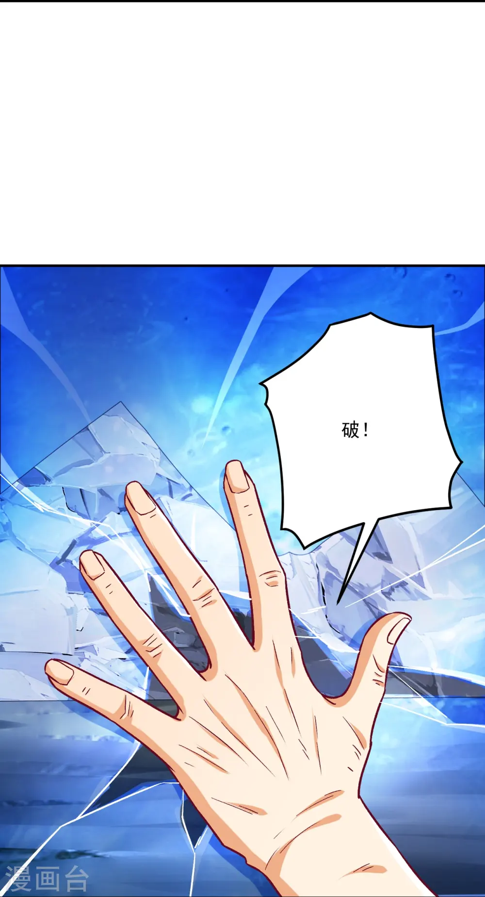 第336话 装X王29