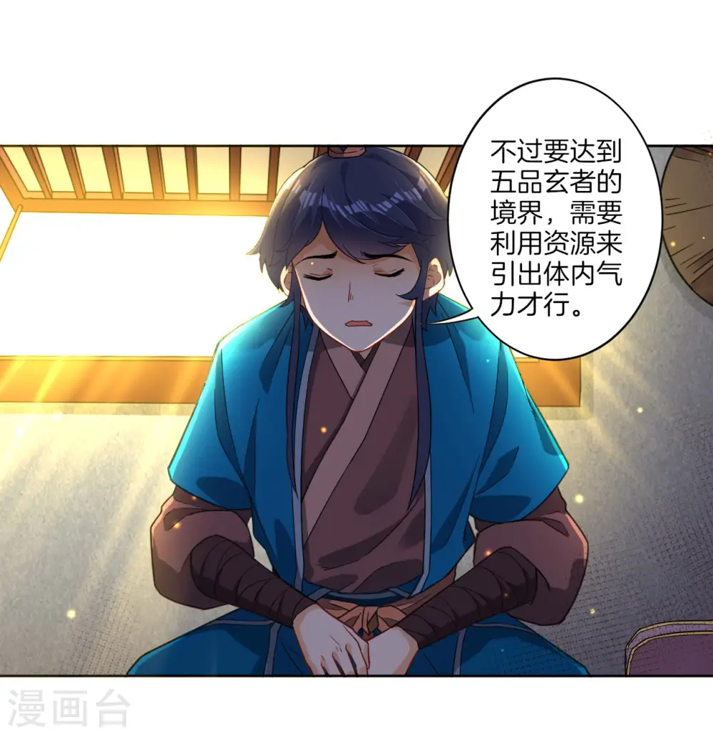 第6话 朋友江源5