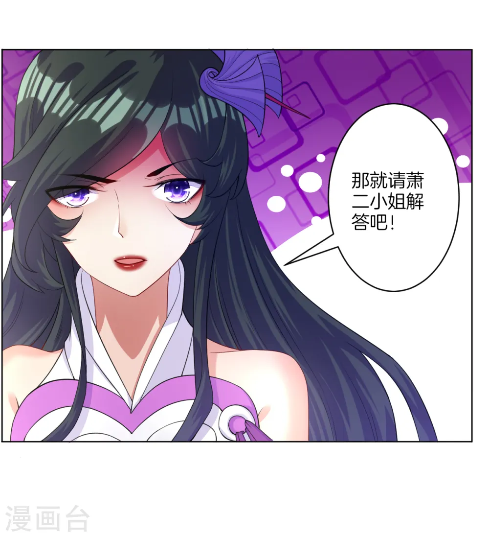 第29话 妙哉妙哉9