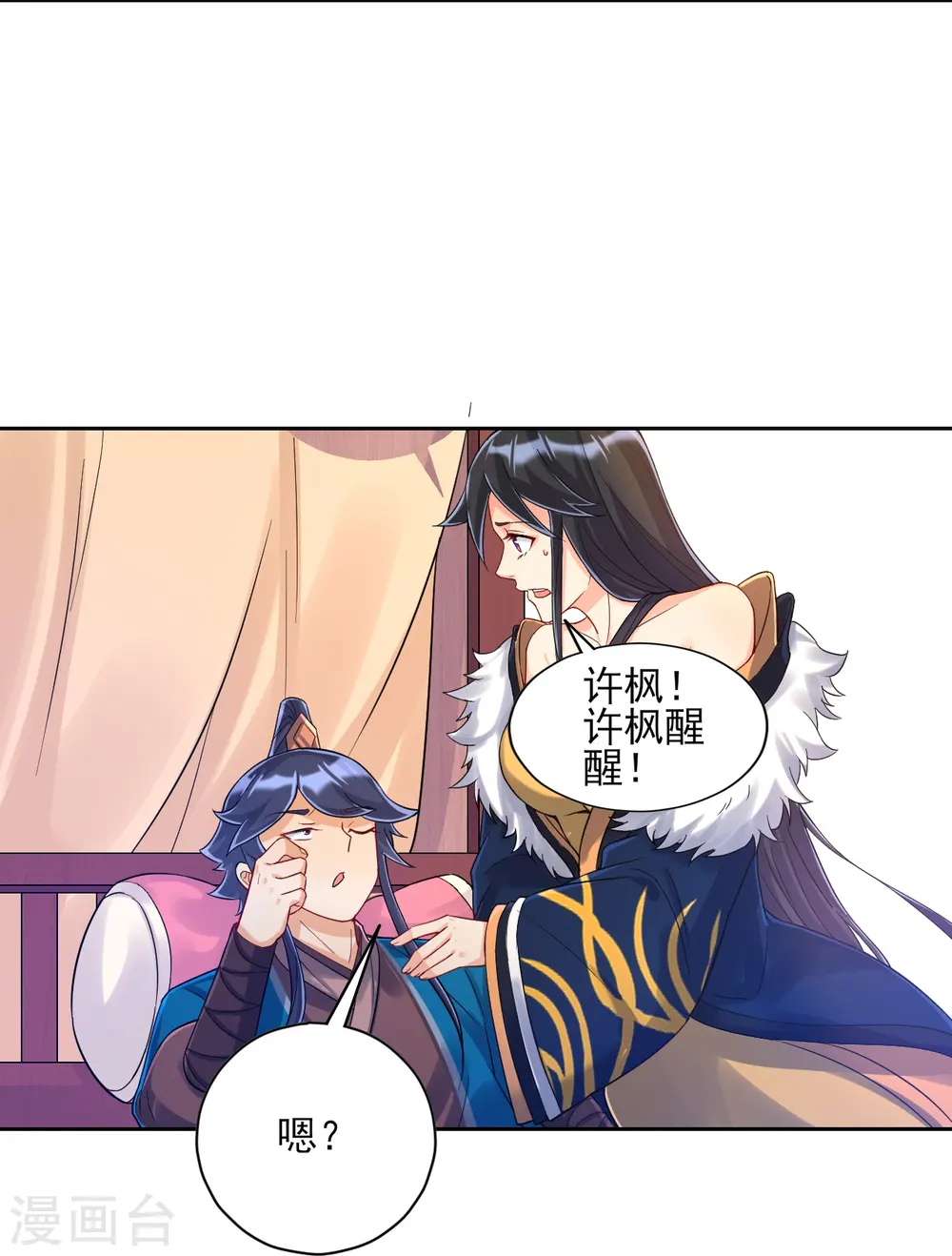 第224话 叶家擂台比武10