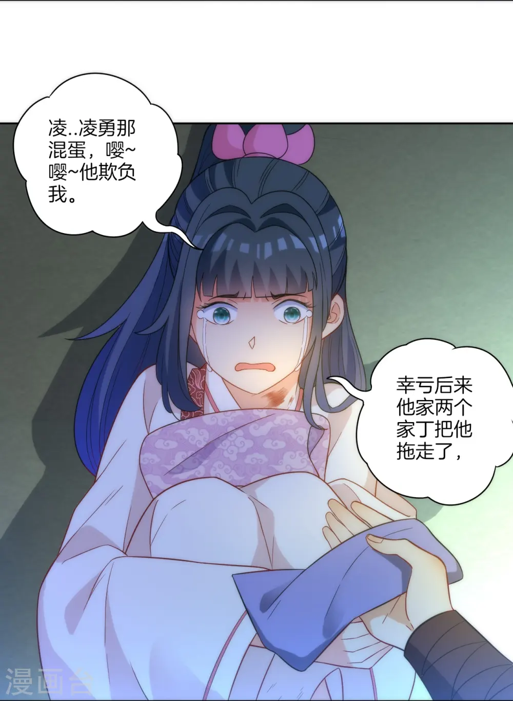 第64话 取点东西2