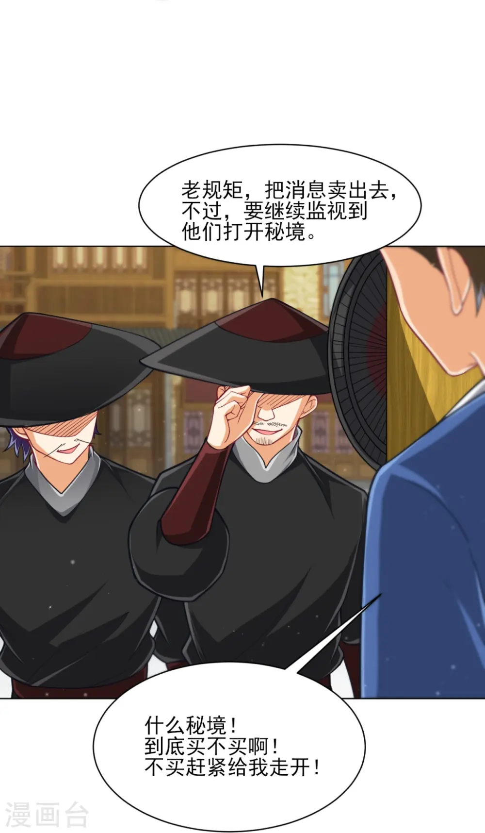 第275话 应邀18