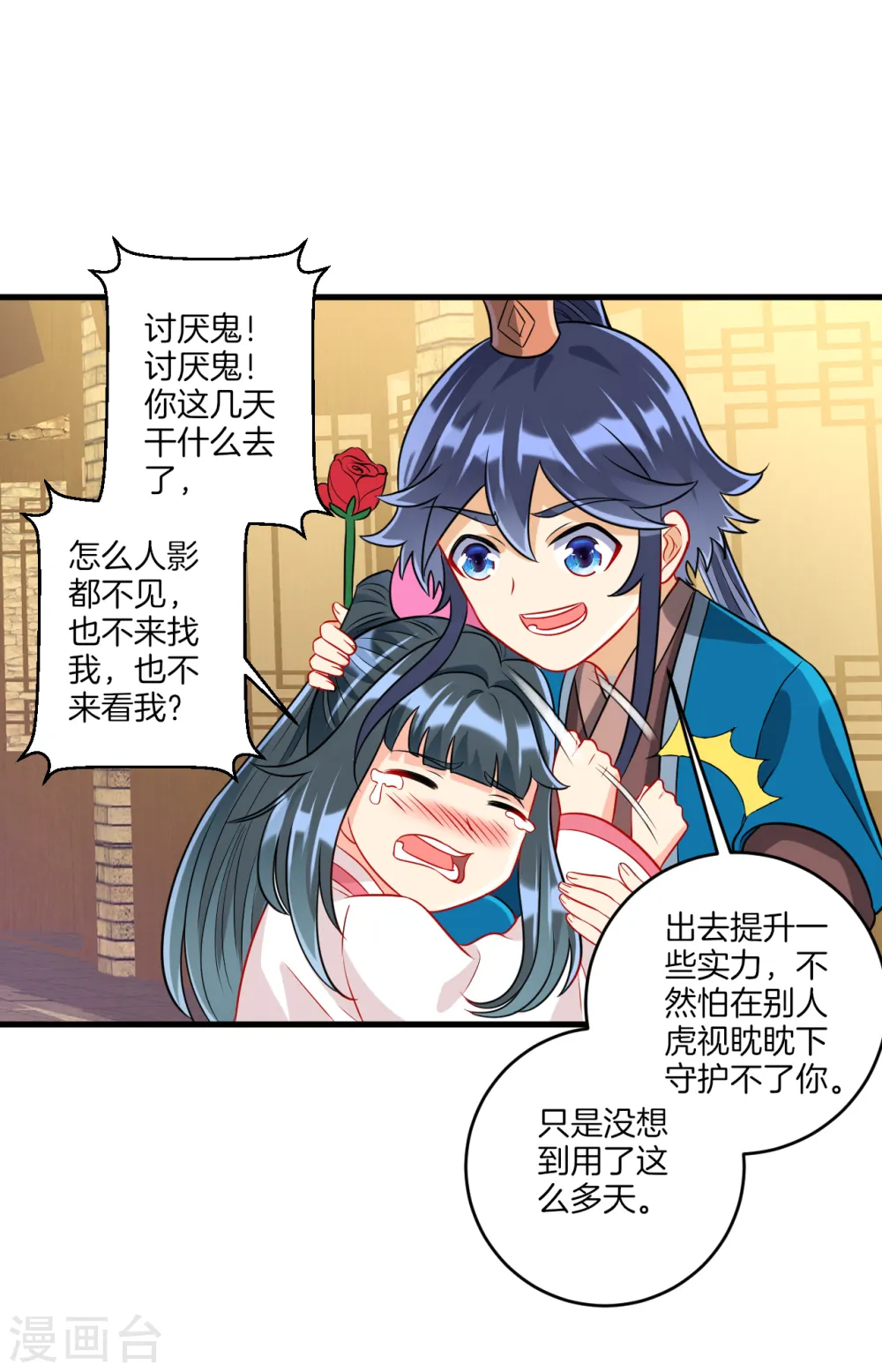 第152话 讨厌鬼5