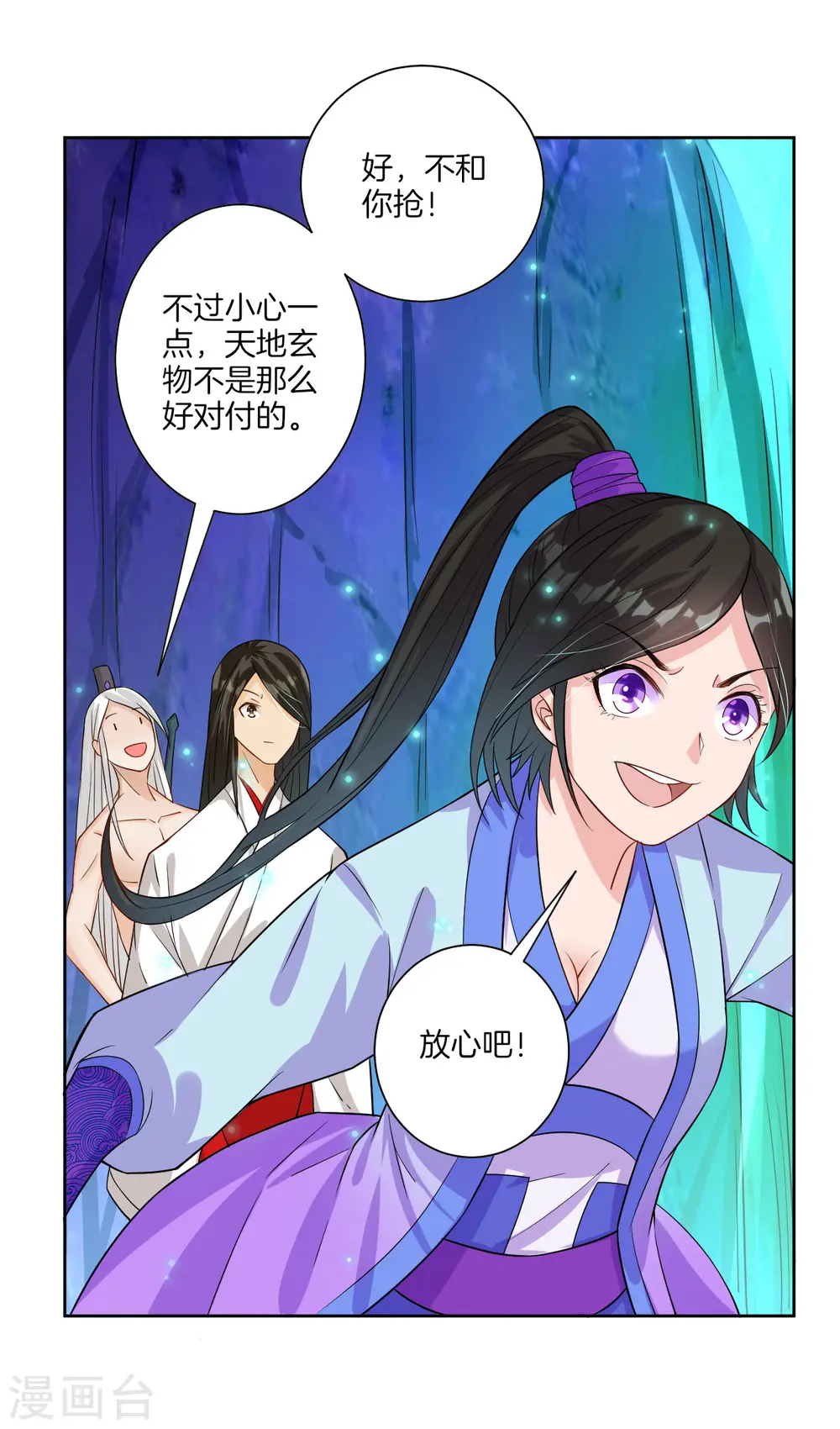 第17话 绿岩玄火18