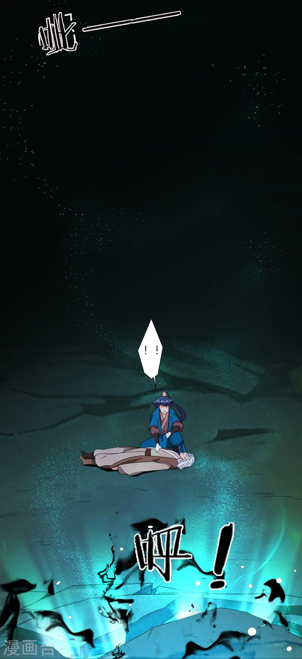 第31话 天罚克星17