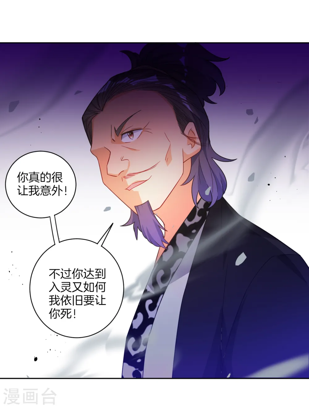 第75话 蝼蚁而已10