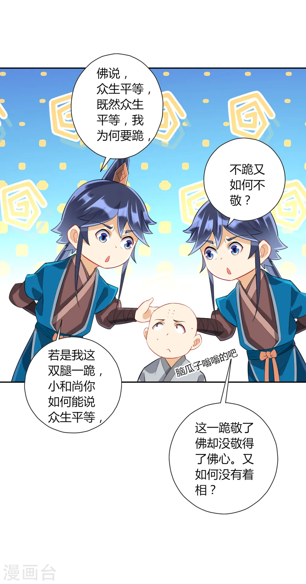 第169话 解惑3