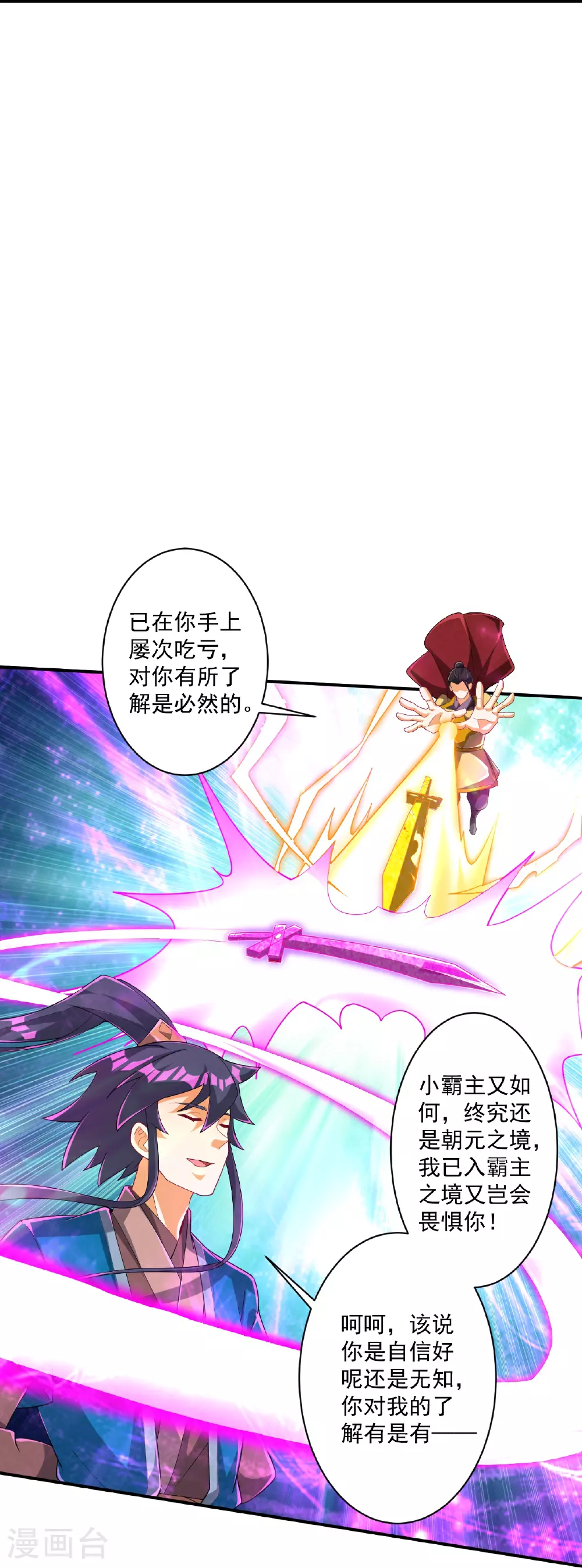 第381话 仙身5