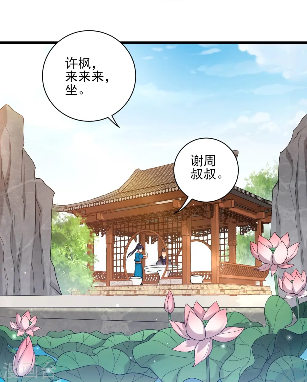 第241话 除毒素2