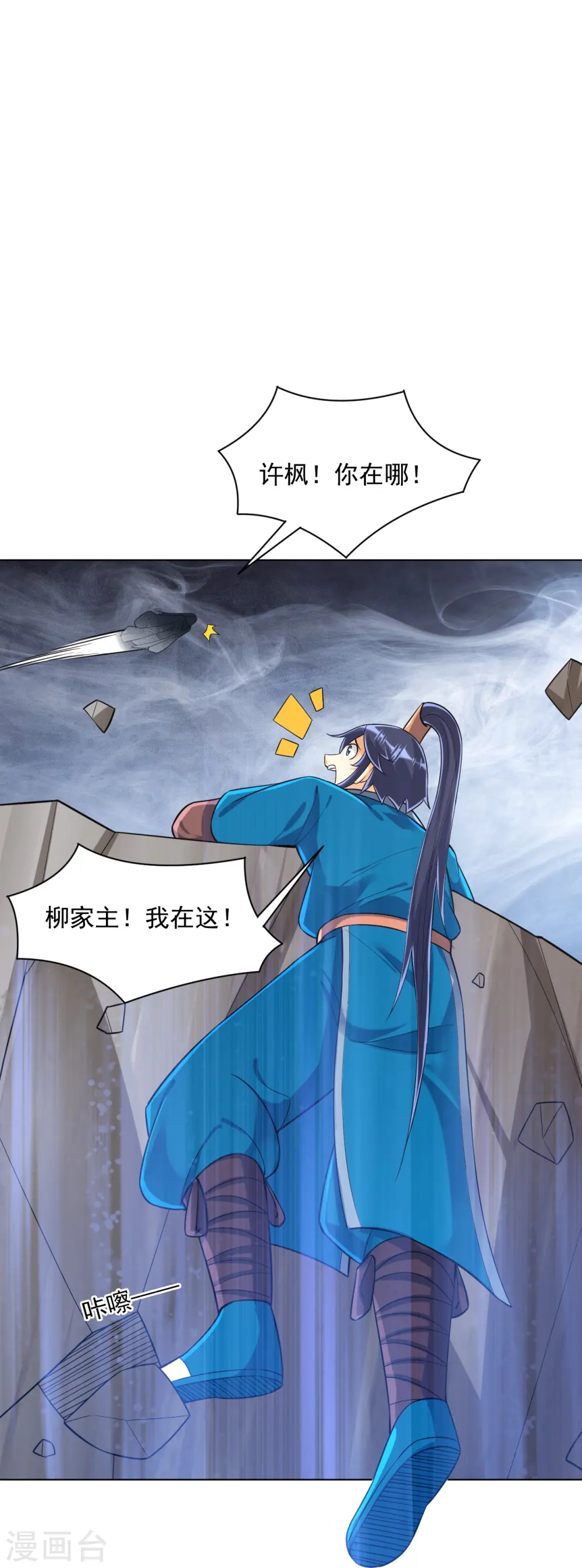 第288话 星阵图内部9