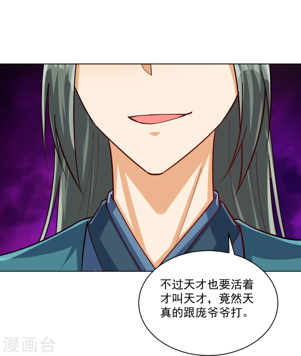 第320话 让你死16