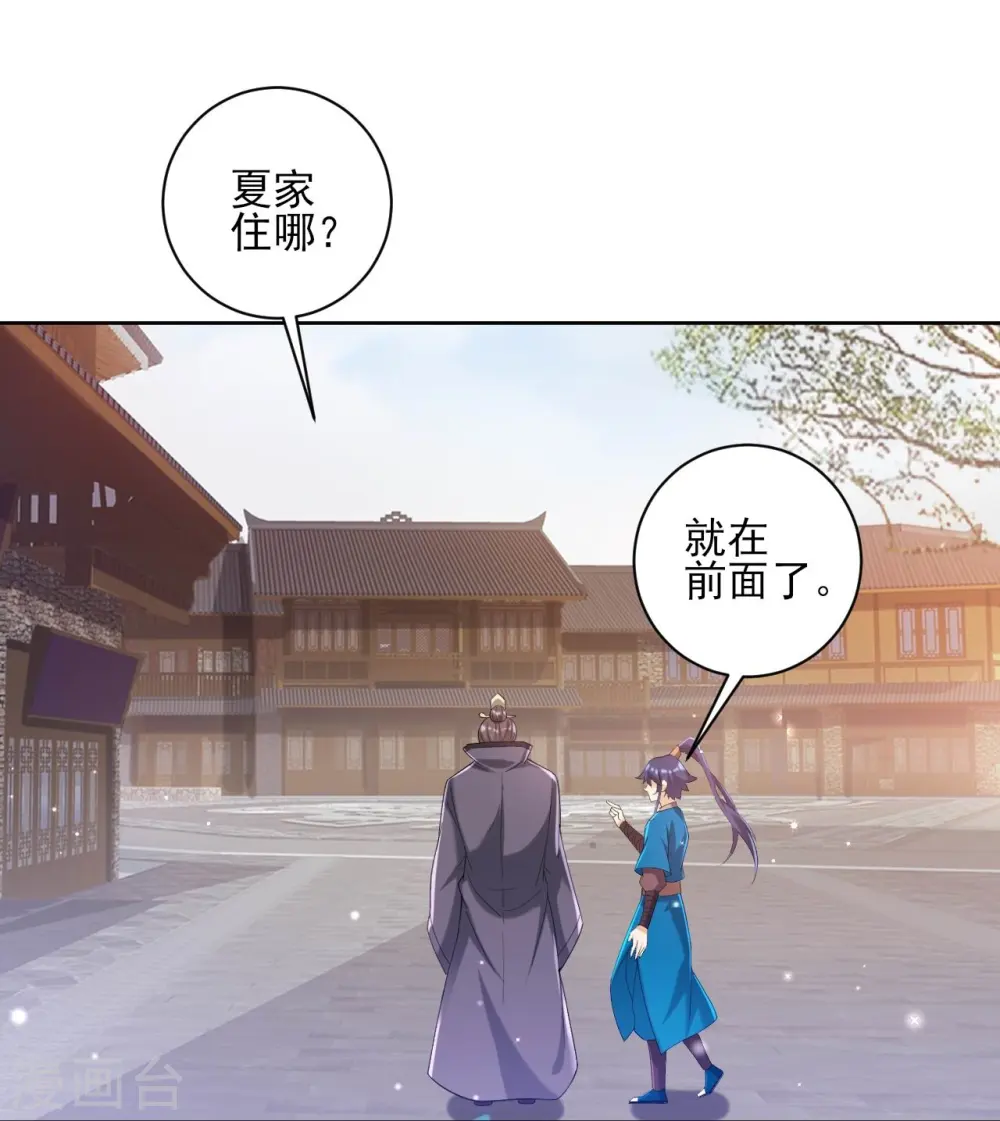 第241话 除毒素15