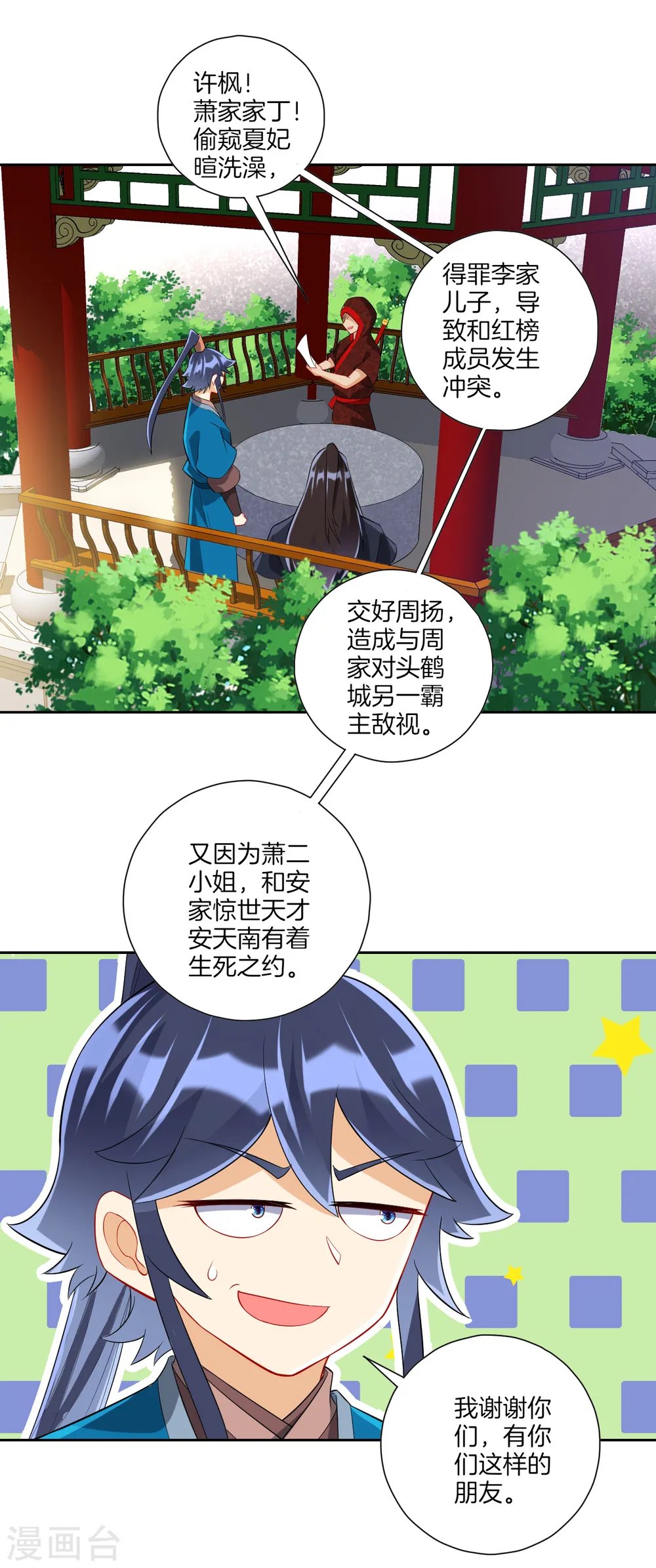 第163话 加入暗榜8