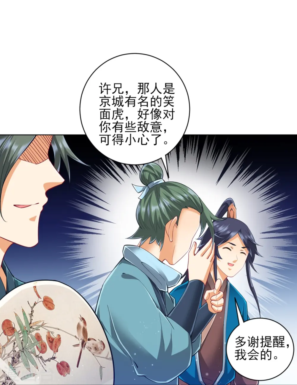 第252话 测试28