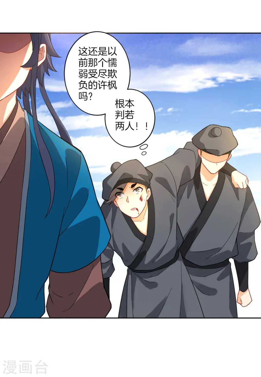第11话 雷震子9