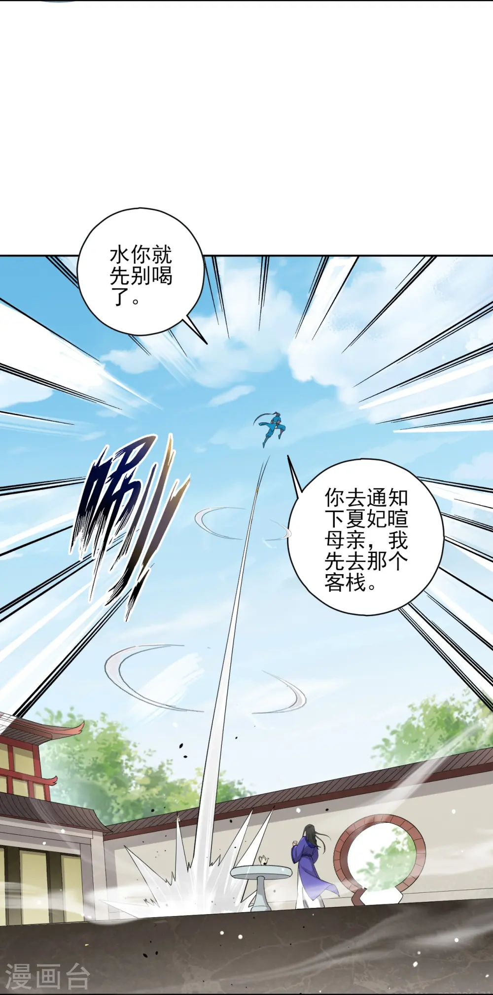 第237话 拯救行动3