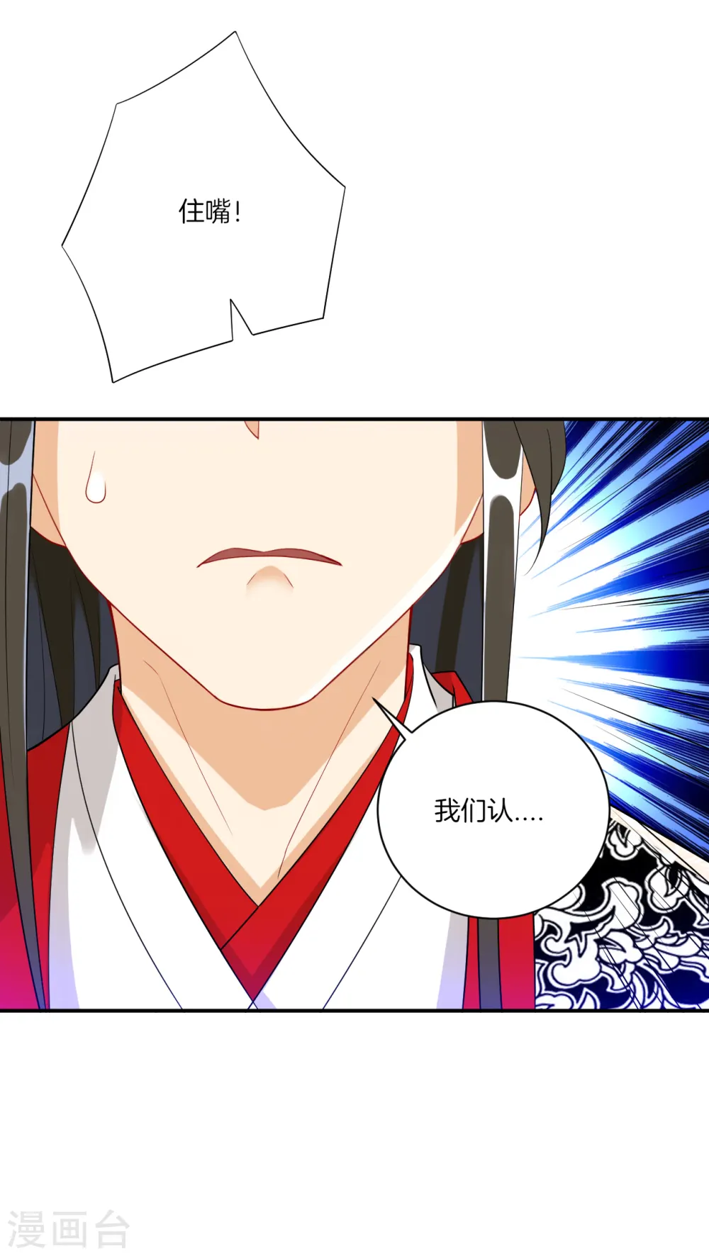 第108话 狩猎归来5