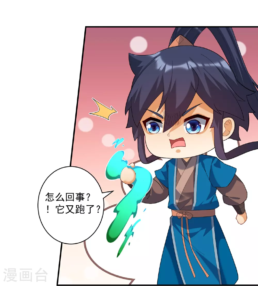 第383话 迷宫2