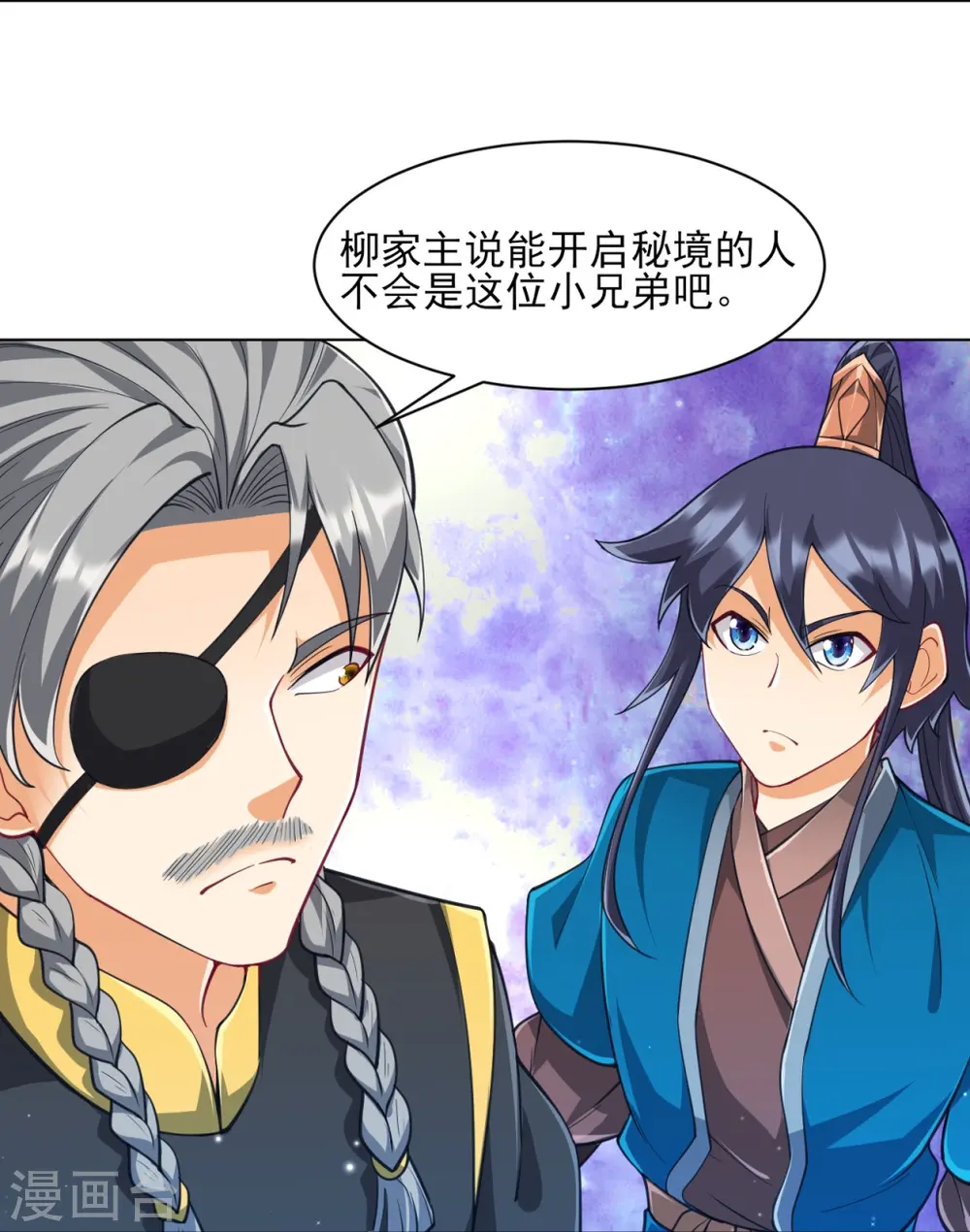 第277话 华夏秘境15