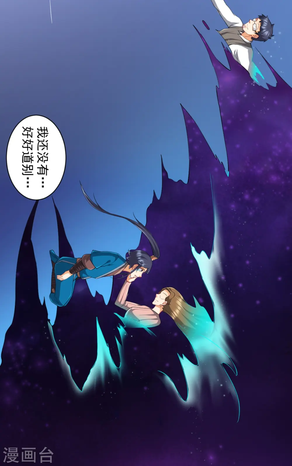 第294话 突破！天阳镜！5