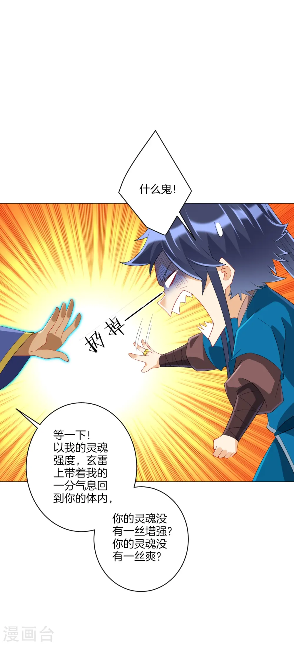 第158话 戒指10