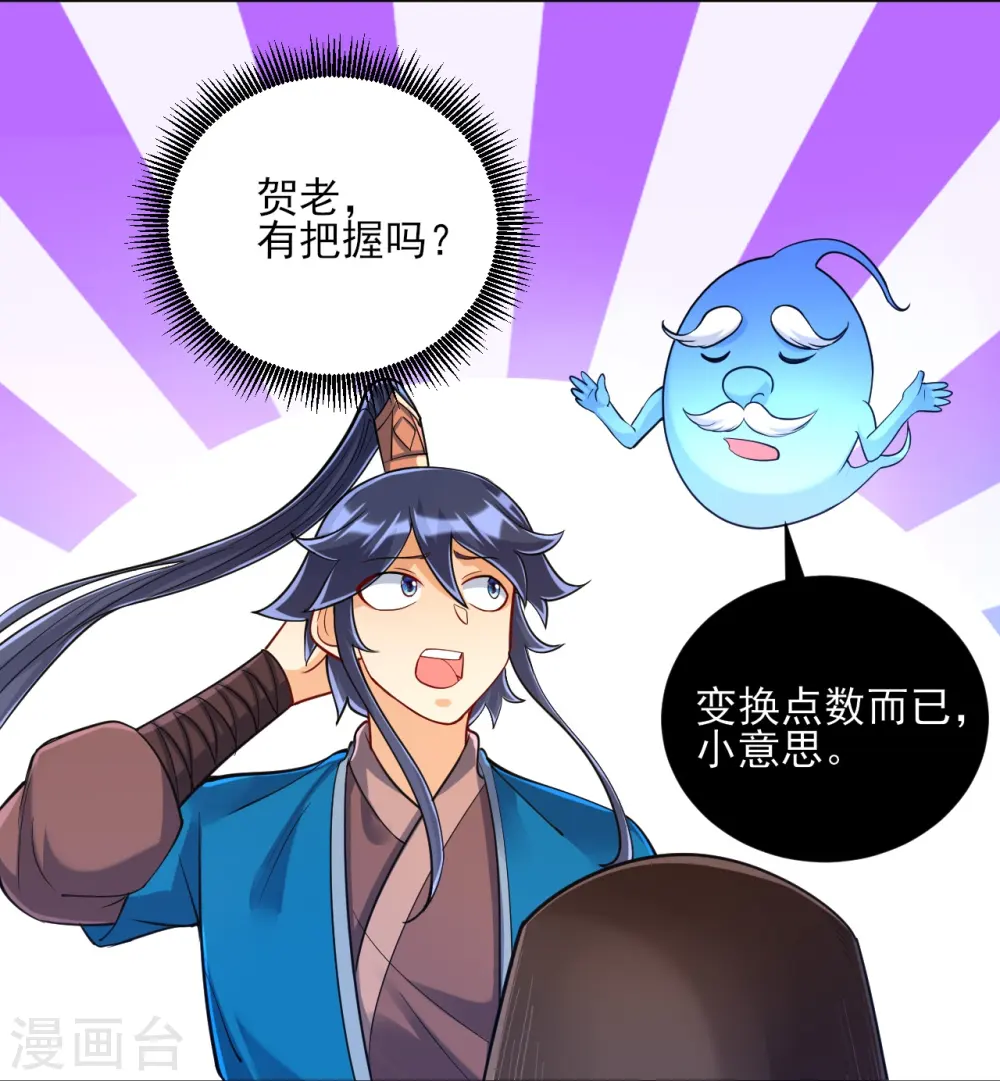第260话 玄雷残图2