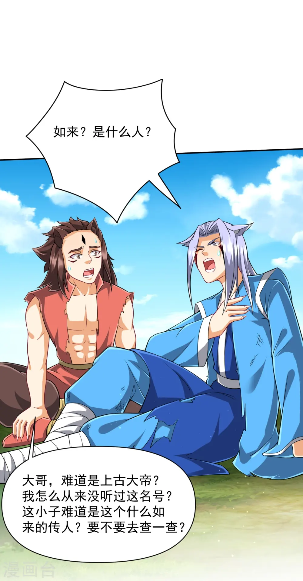第306话 神秘的功夫20