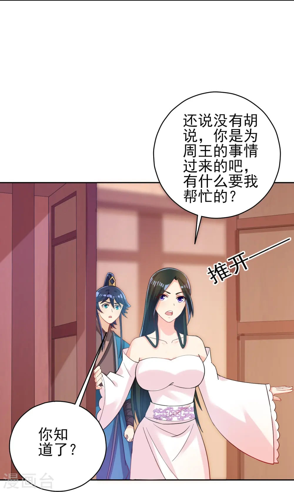 第208话 买一栋房子！6