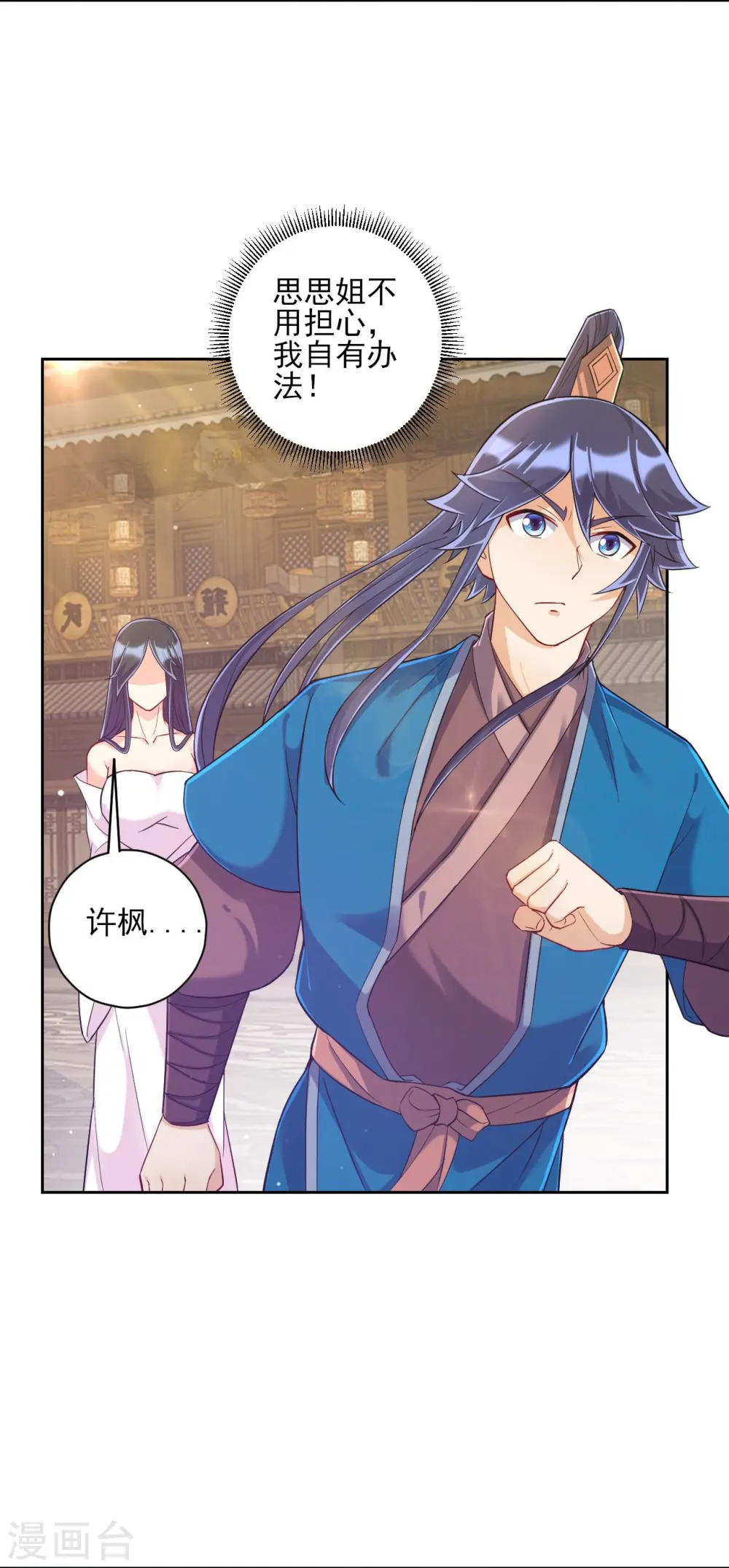 第214话 搜身4