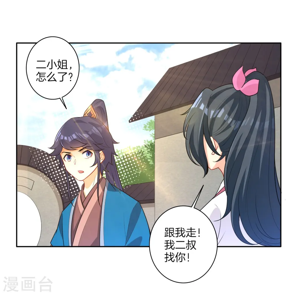 第33话 行为艺术18