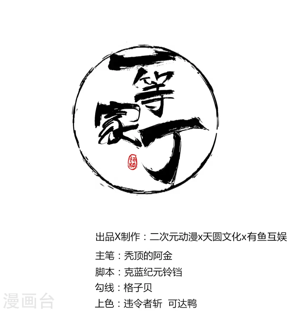 第13话 折断你的手臂0