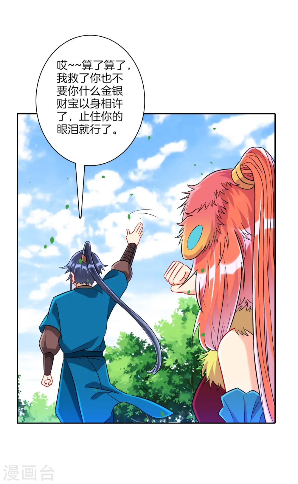 第130话 上北下南5