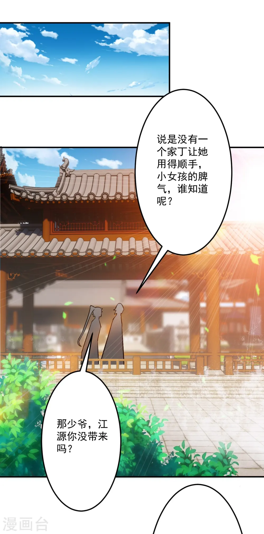 第340话 委屈2