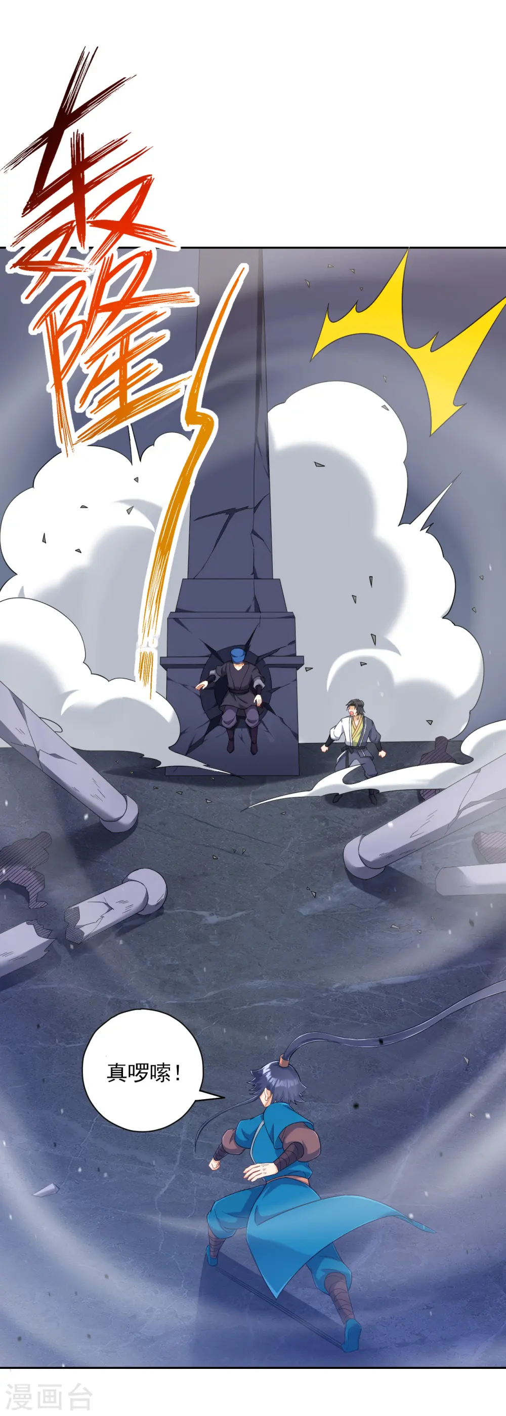 第231话 传承殿24