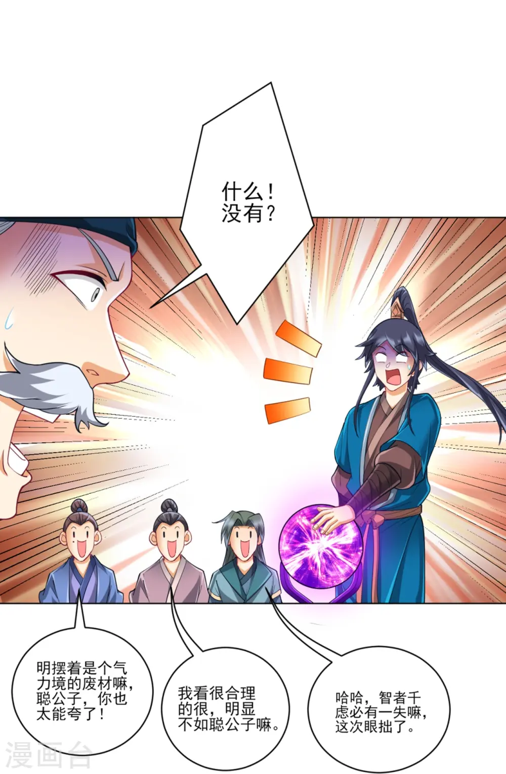 第252话 测试16