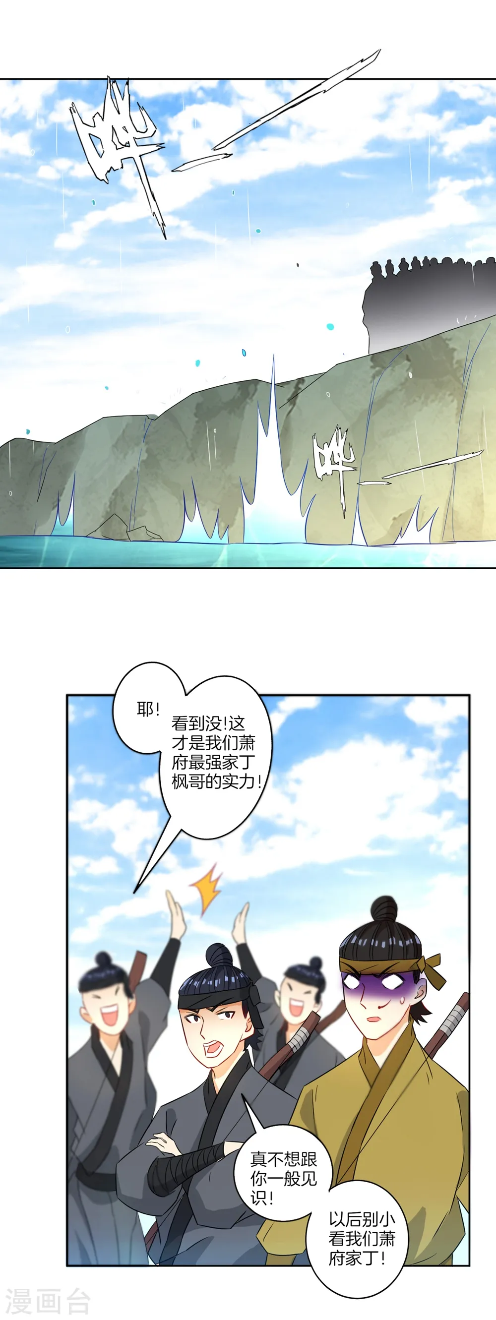 第37话 意外收获20