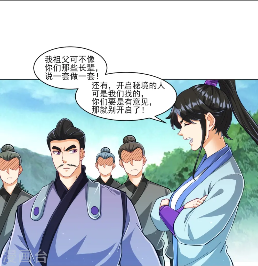 第277话 华夏秘境29