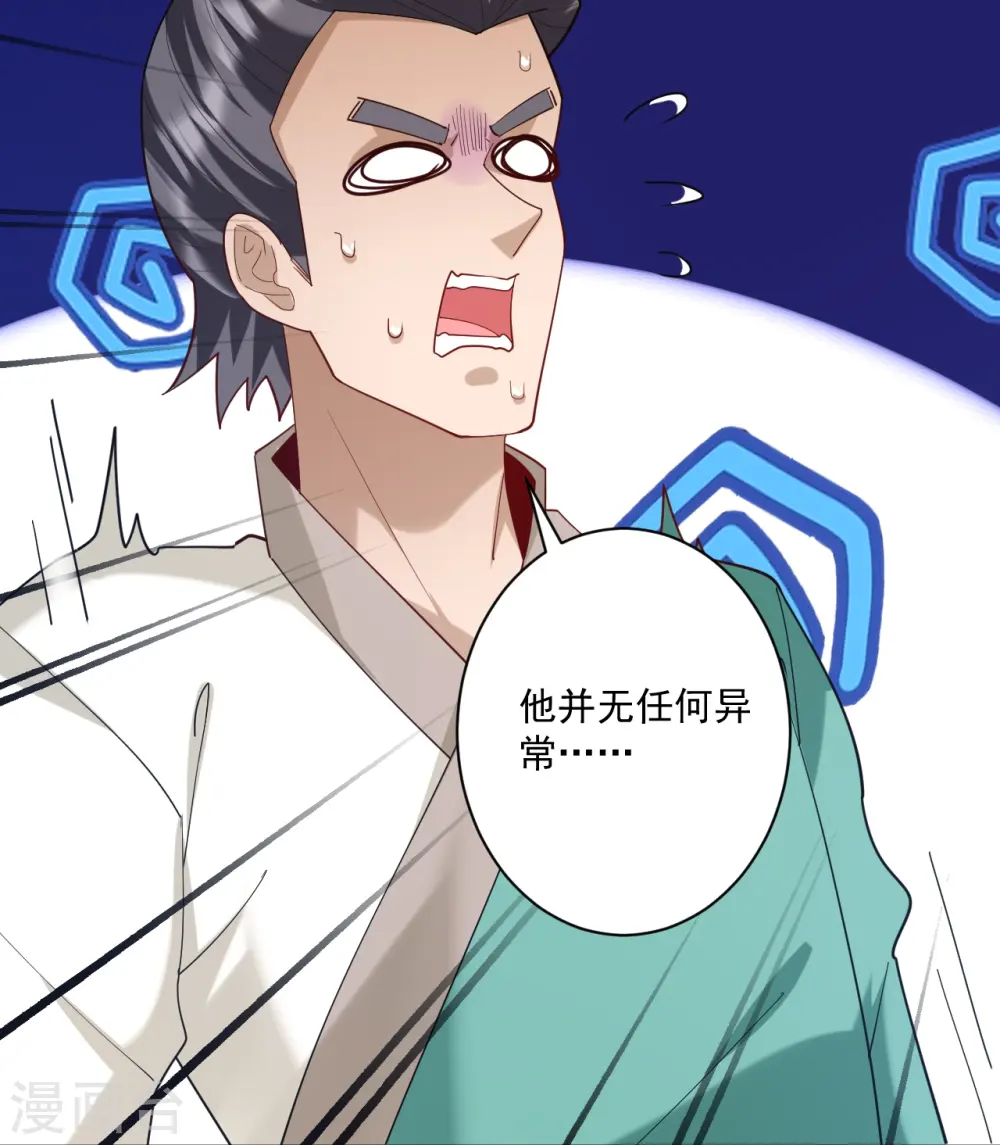 第369话 障眼法闹笑话3