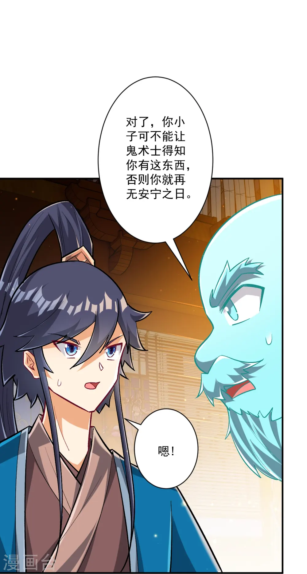 第346话 萧依琳异变20