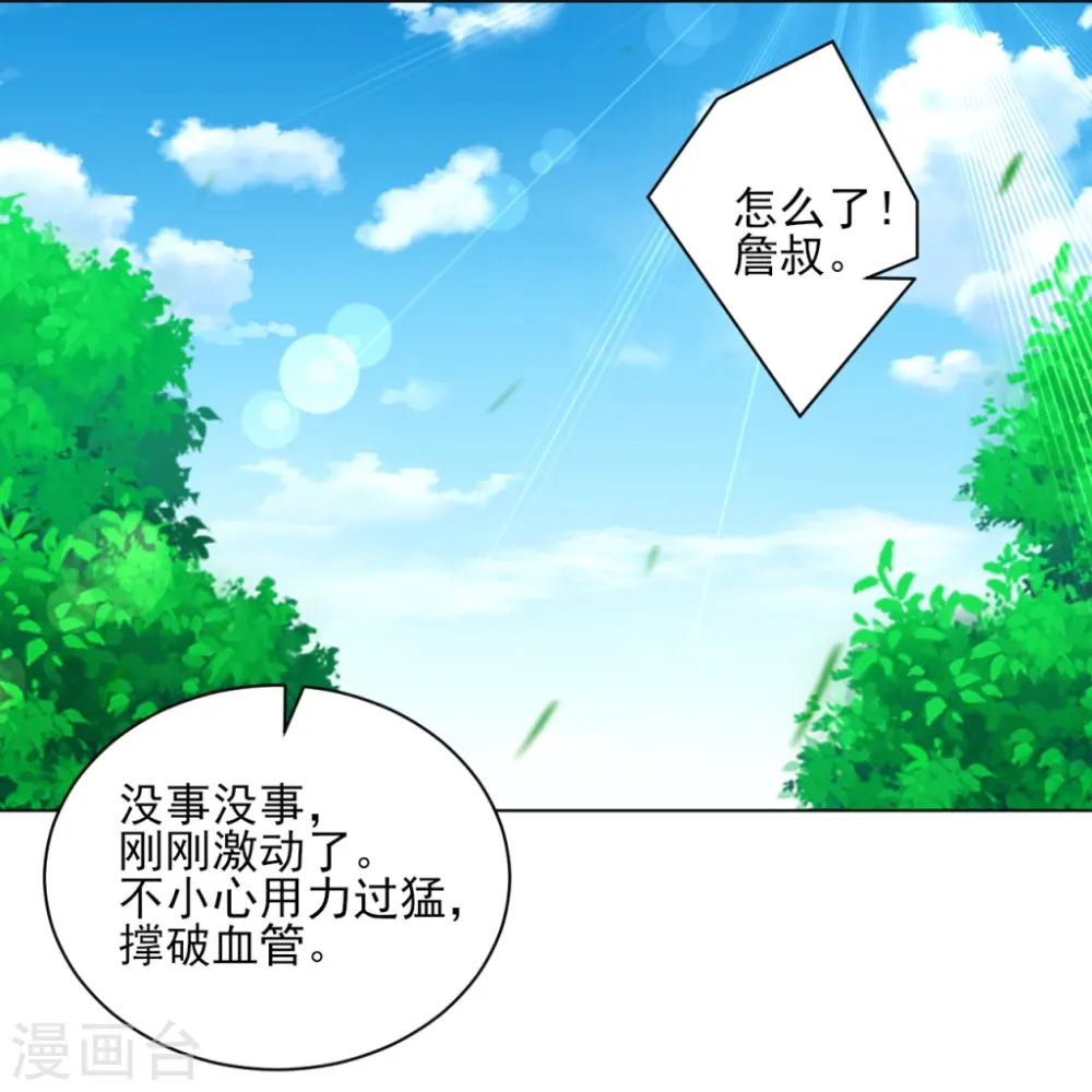 第272话 接管周府7