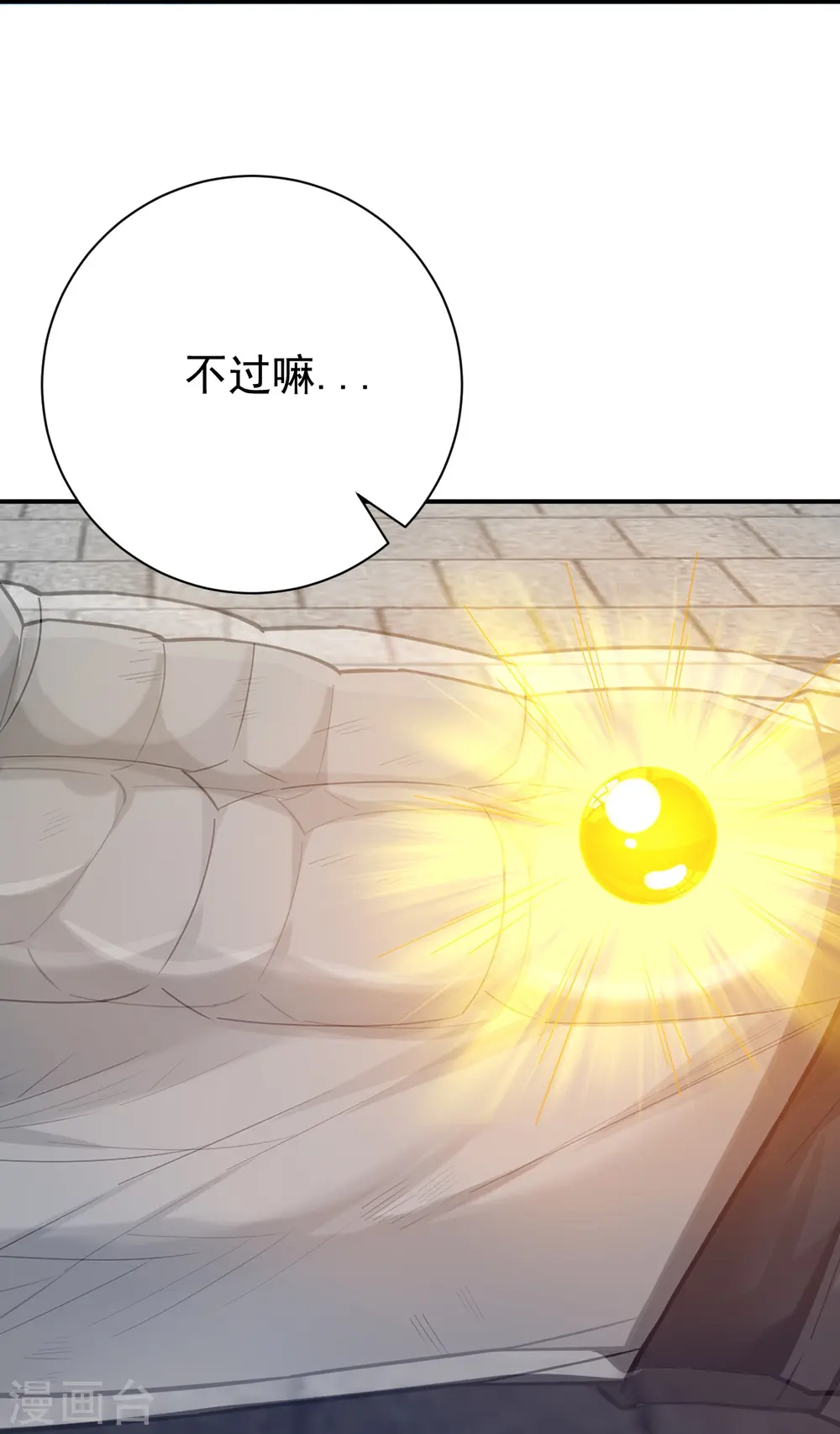 第323话 圣师府的静默5