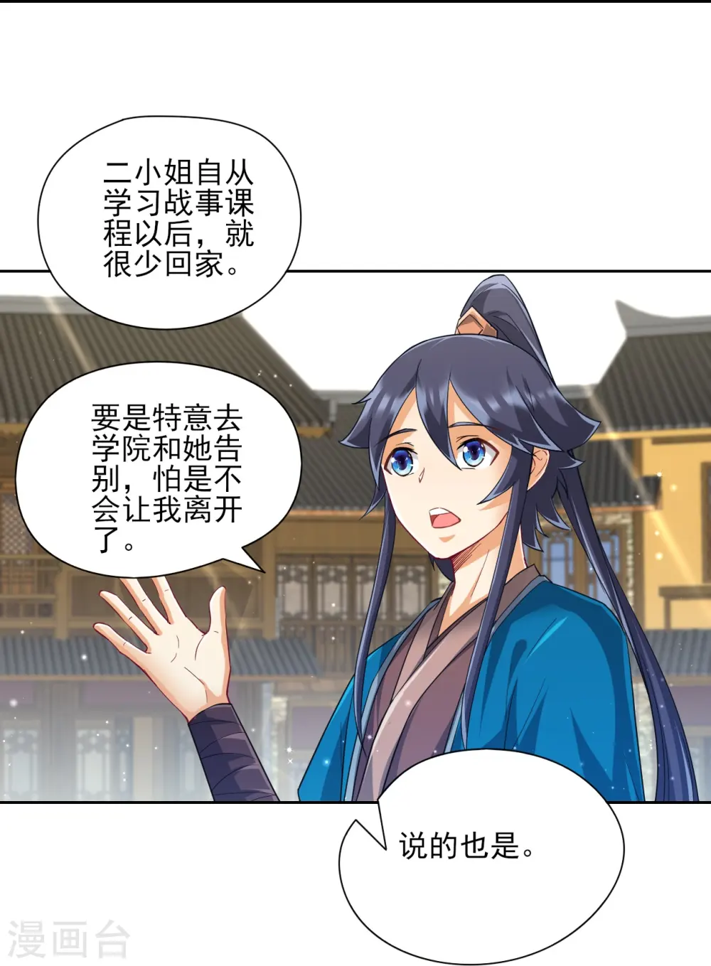 第244话 出发！32