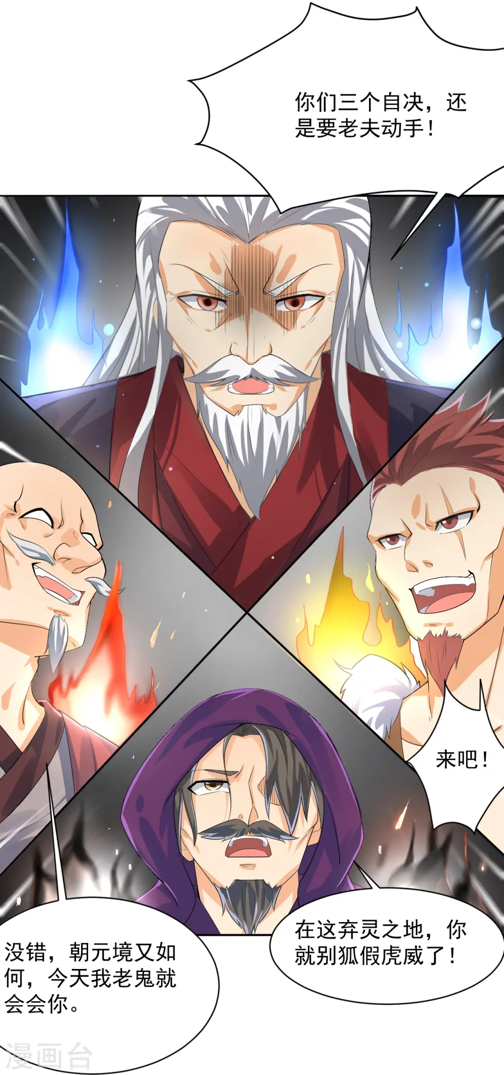 第287话 乾坤羽翼17