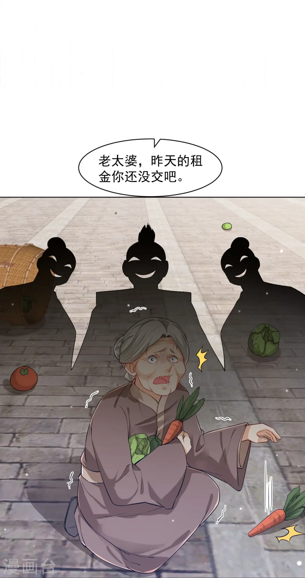 第289话 临翼城26
