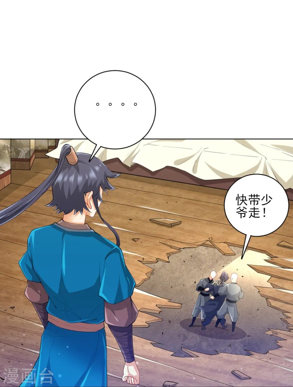 第237话 拯救行动34